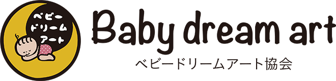 ベビードリームアート協会